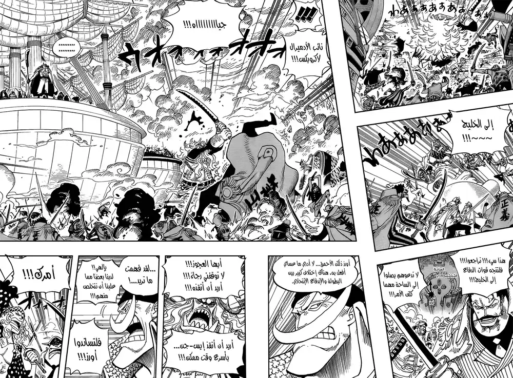 One Piece 555 - أوز وقبعته página 4