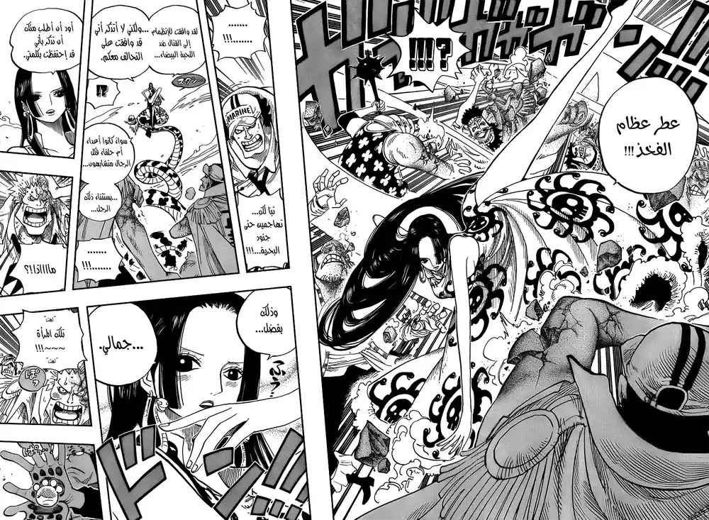 One Piece 555 - أوز وقبعته página 6