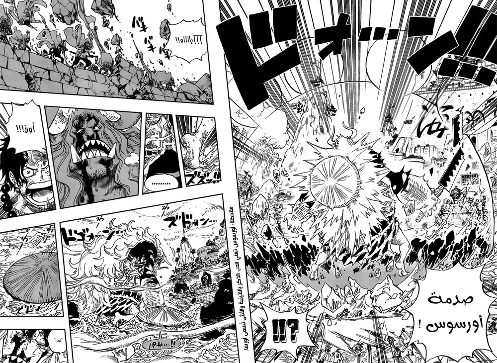 One Piece 555 - أوز وقبعته página 7