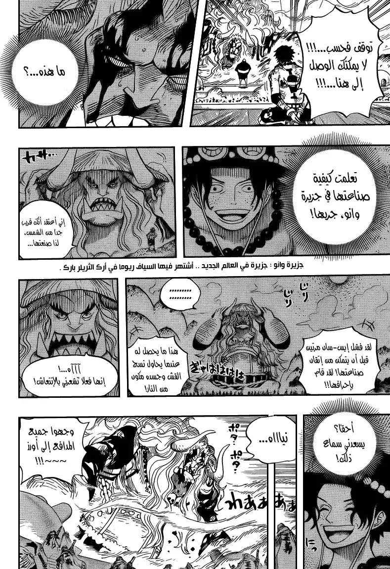 One Piece 555 - أوز وقبعته página 8