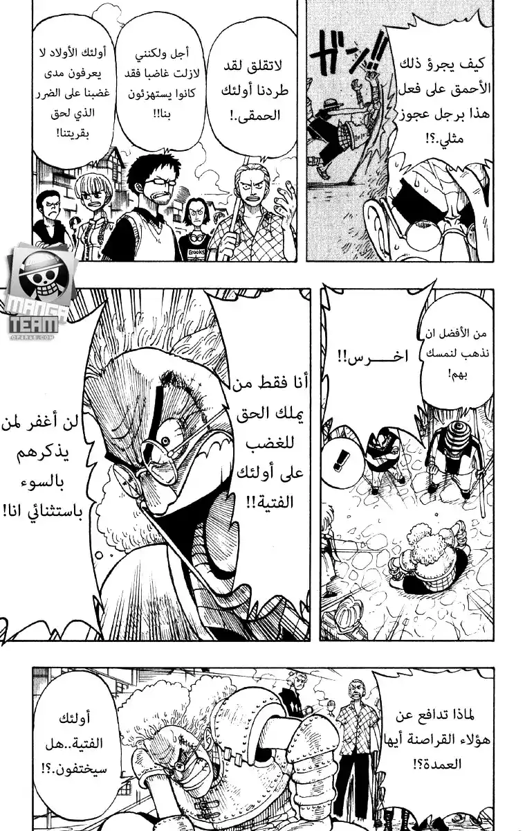 One Piece 21 - القرية página 15