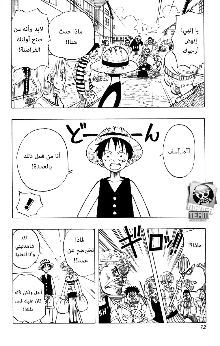 One Piece 21 - القرية página 6