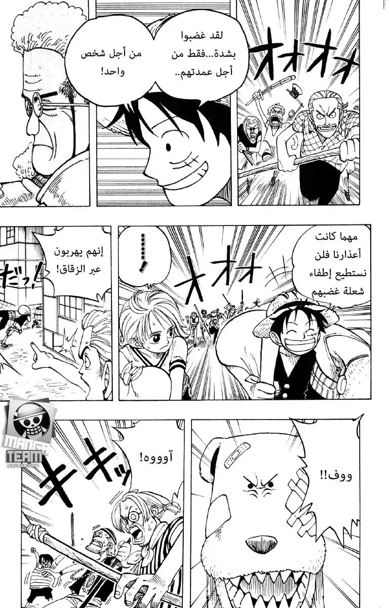 One Piece 21 - القرية página 9