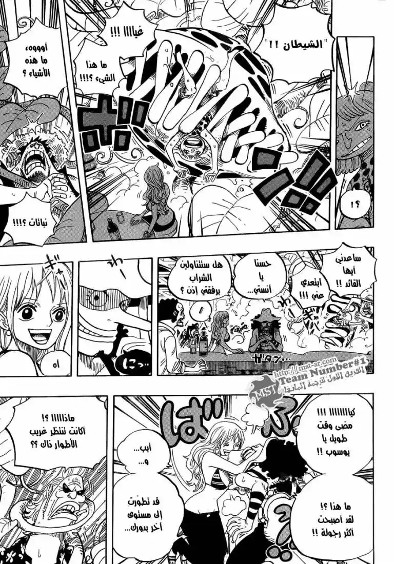 One Piece 598 - بعد عامين página 11