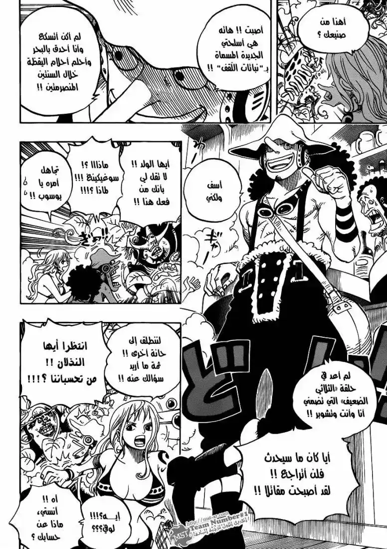 One Piece 598 - بعد عامين página 12