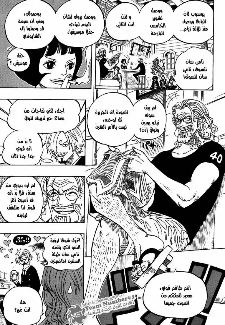 One Piece 598 - بعد عامين página 15