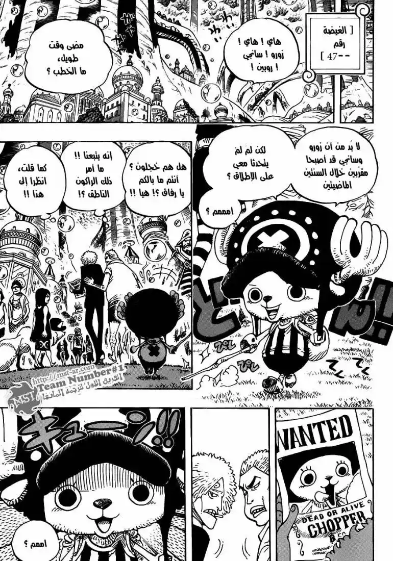 One Piece 598 - بعد عامين página 17