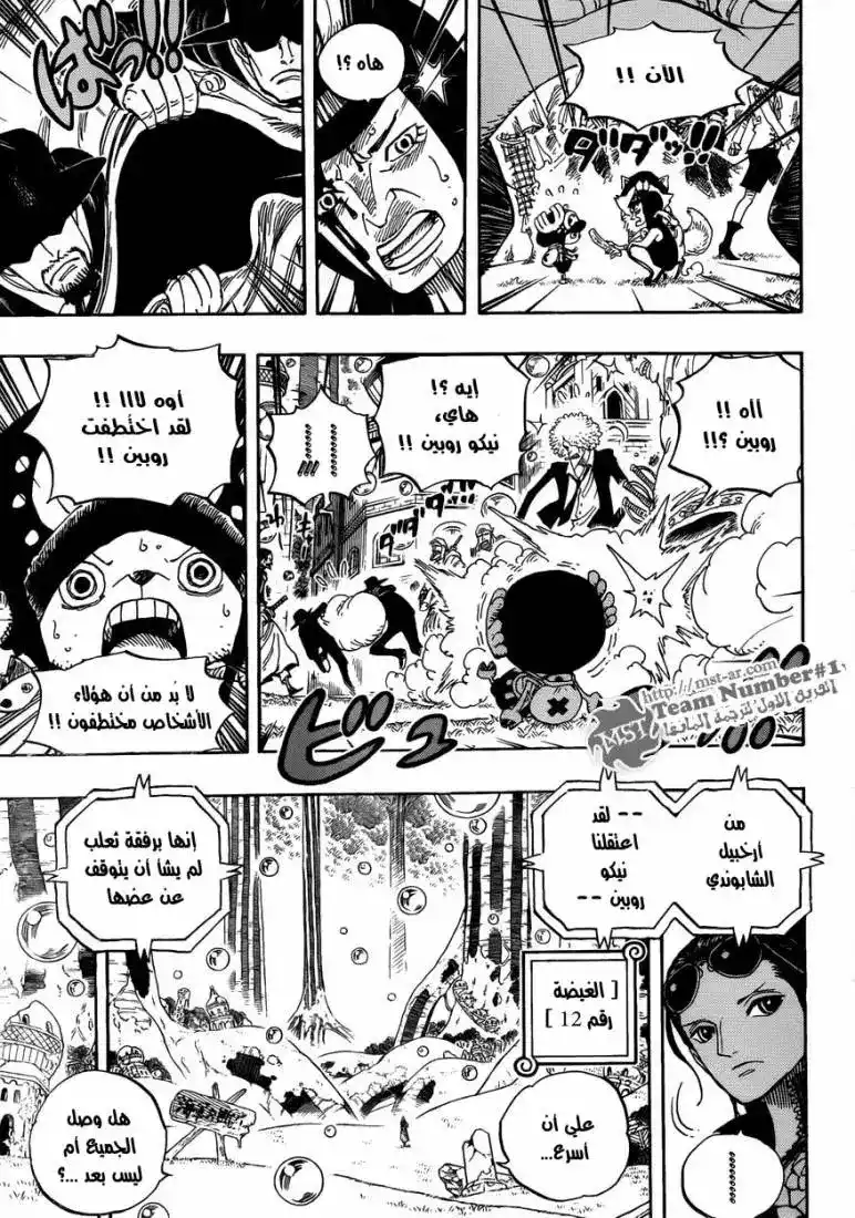 One Piece 598 - بعد عامين página 19