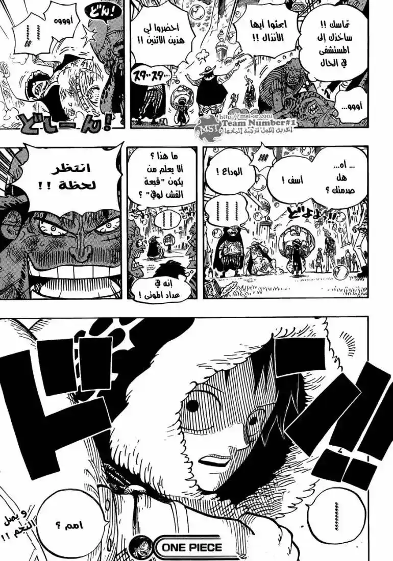 One Piece 598 - بعد عامين página 21