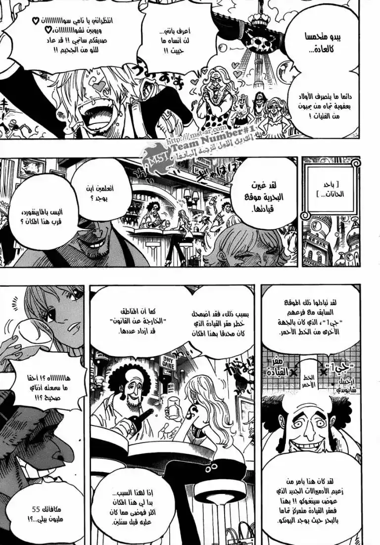 One Piece 598 - بعد عامين página 8