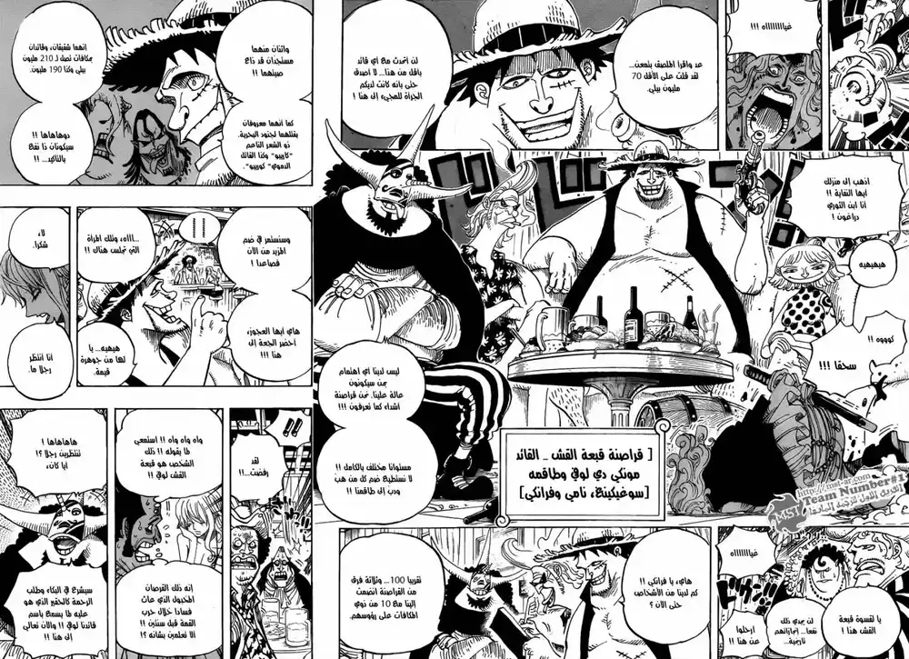 One Piece 598 - بعد عامين página 9