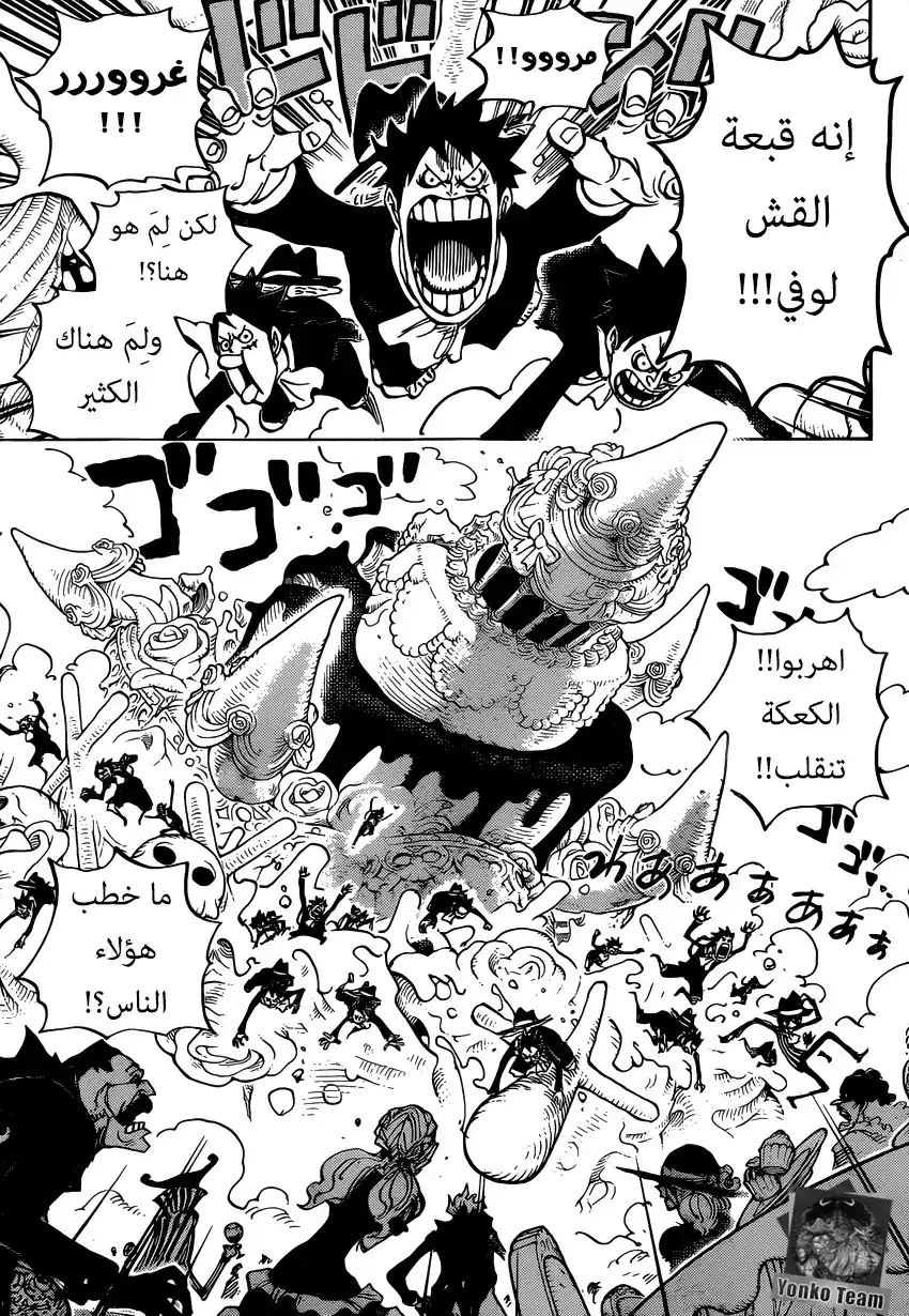 One Piece 863 - صاحب الشرف página 3