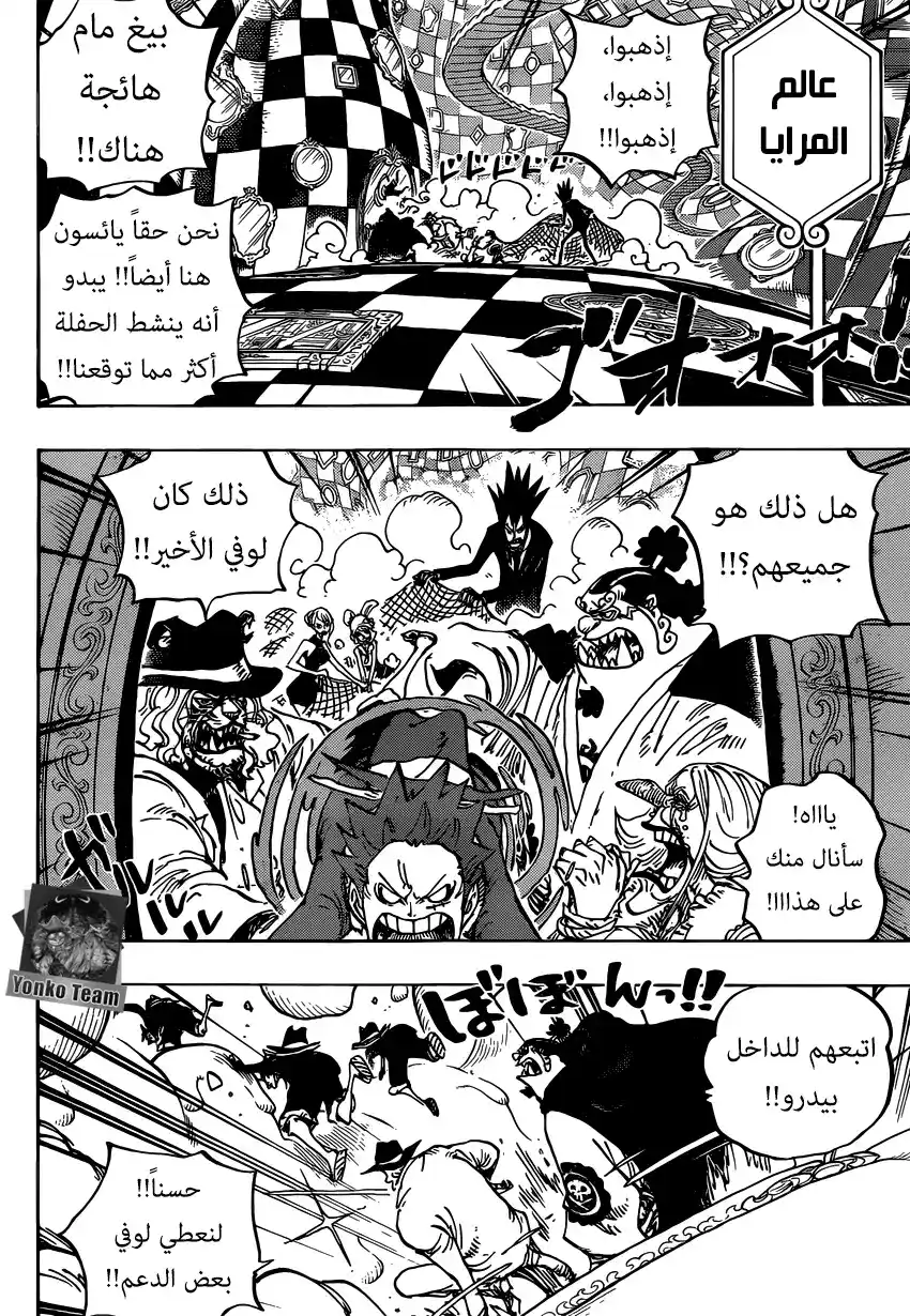 One Piece 863 - صاحب الشرف página 6