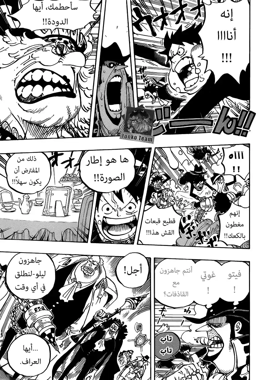 One Piece 863 - صاحب الشرف página 9