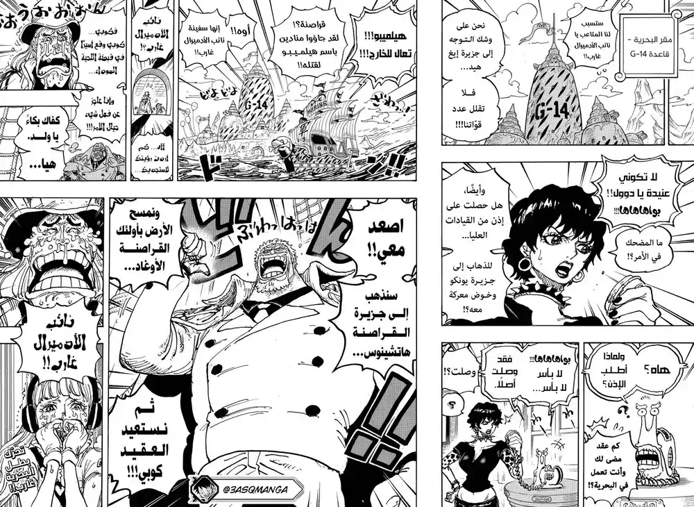 One Piece 1071 - página 14