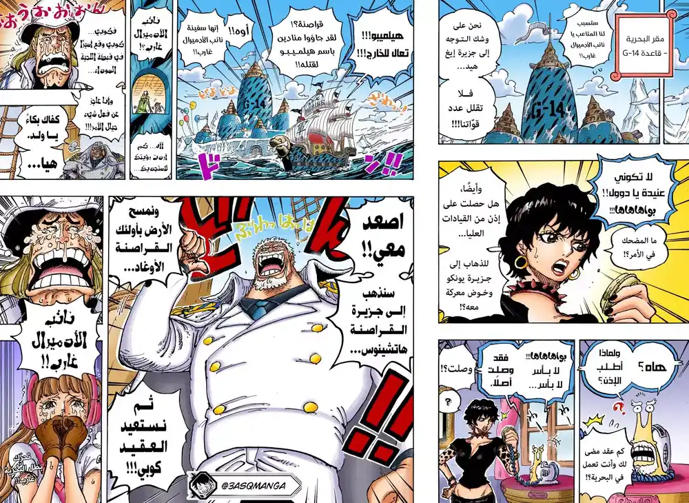 One Piece 1071 - página 15