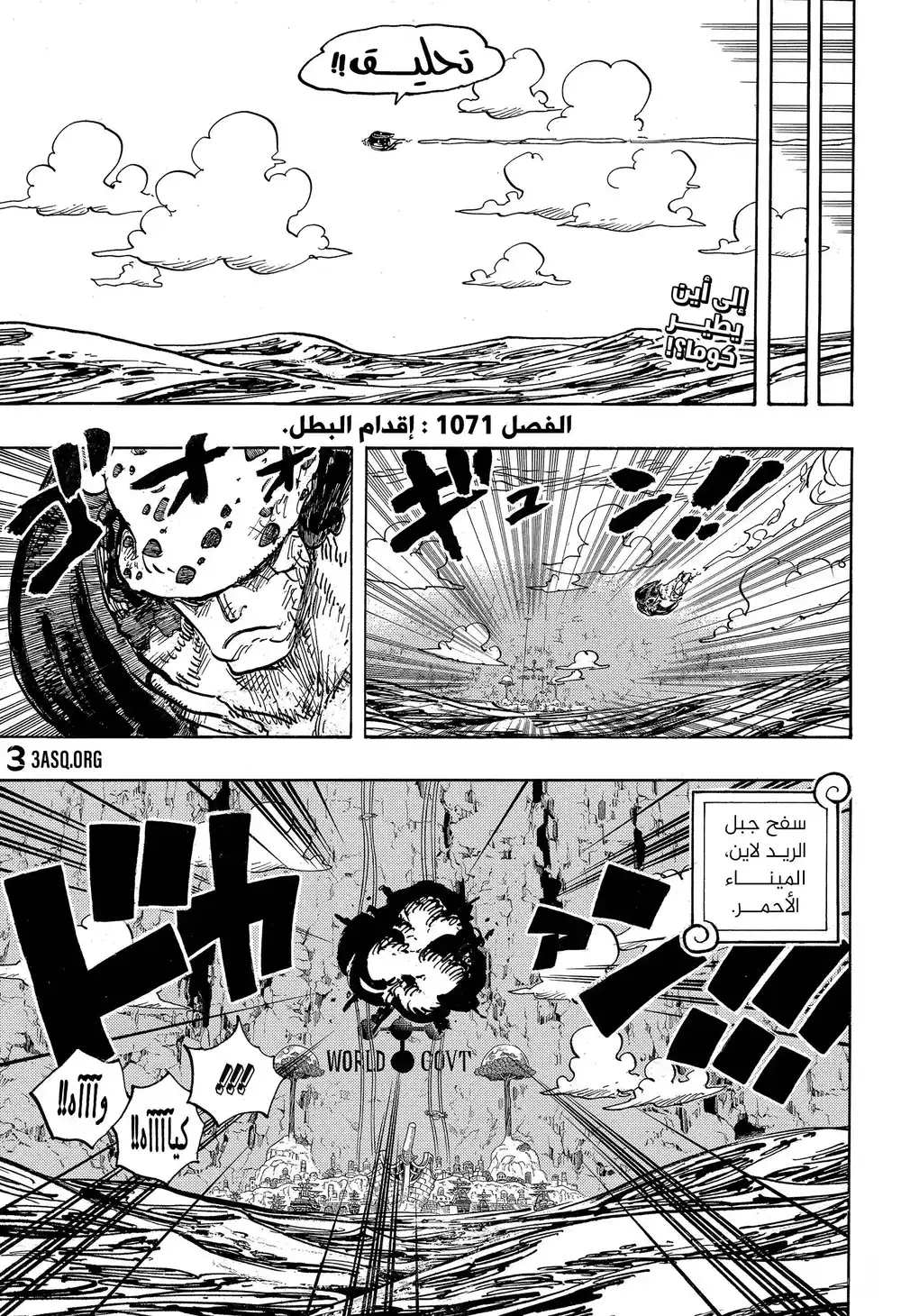 One Piece 1071 - página 2