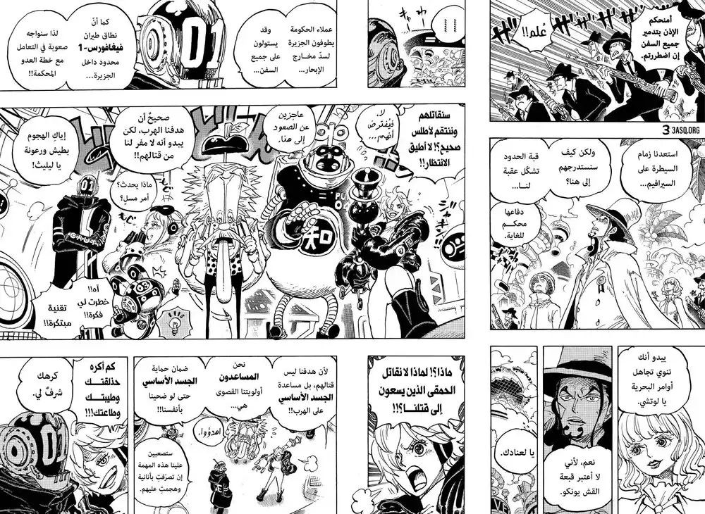 One Piece 1071 - página 5