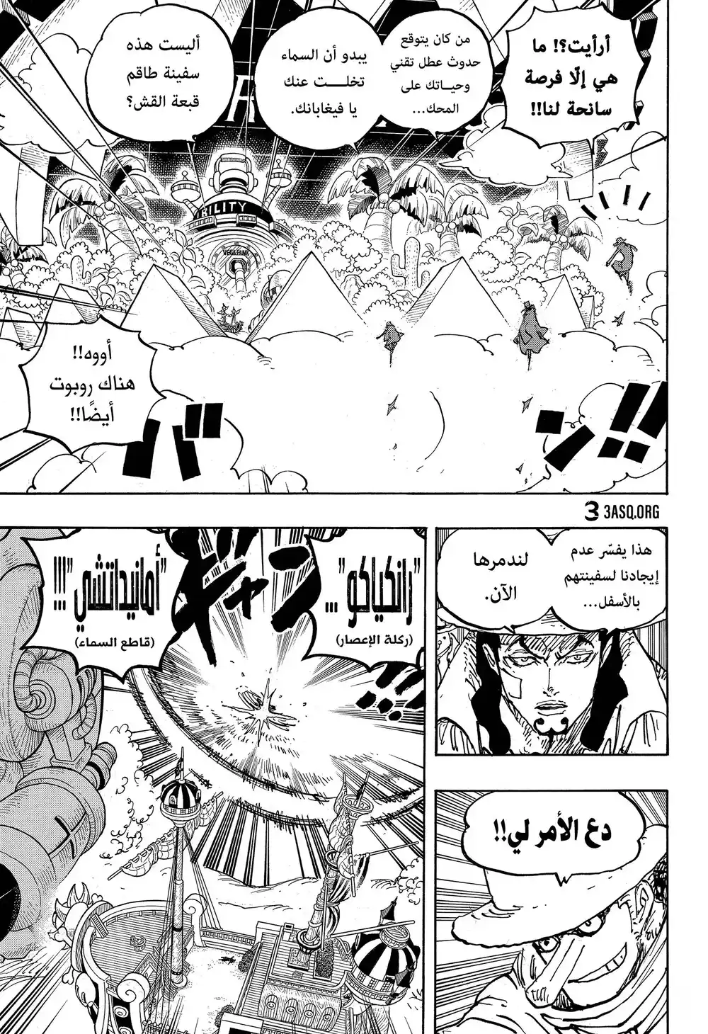 One Piece 1071 - página 9