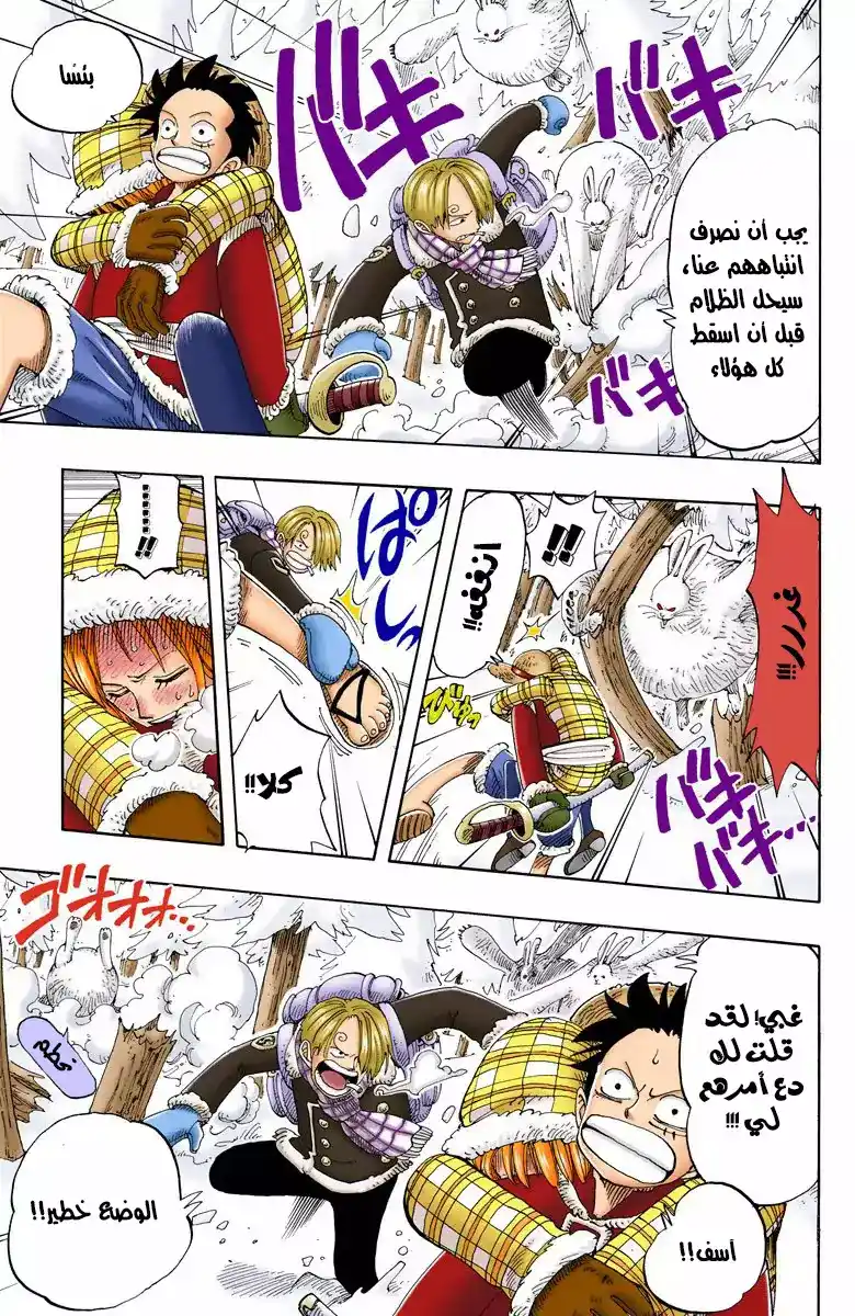 One Piece 135 - لاابان página 10