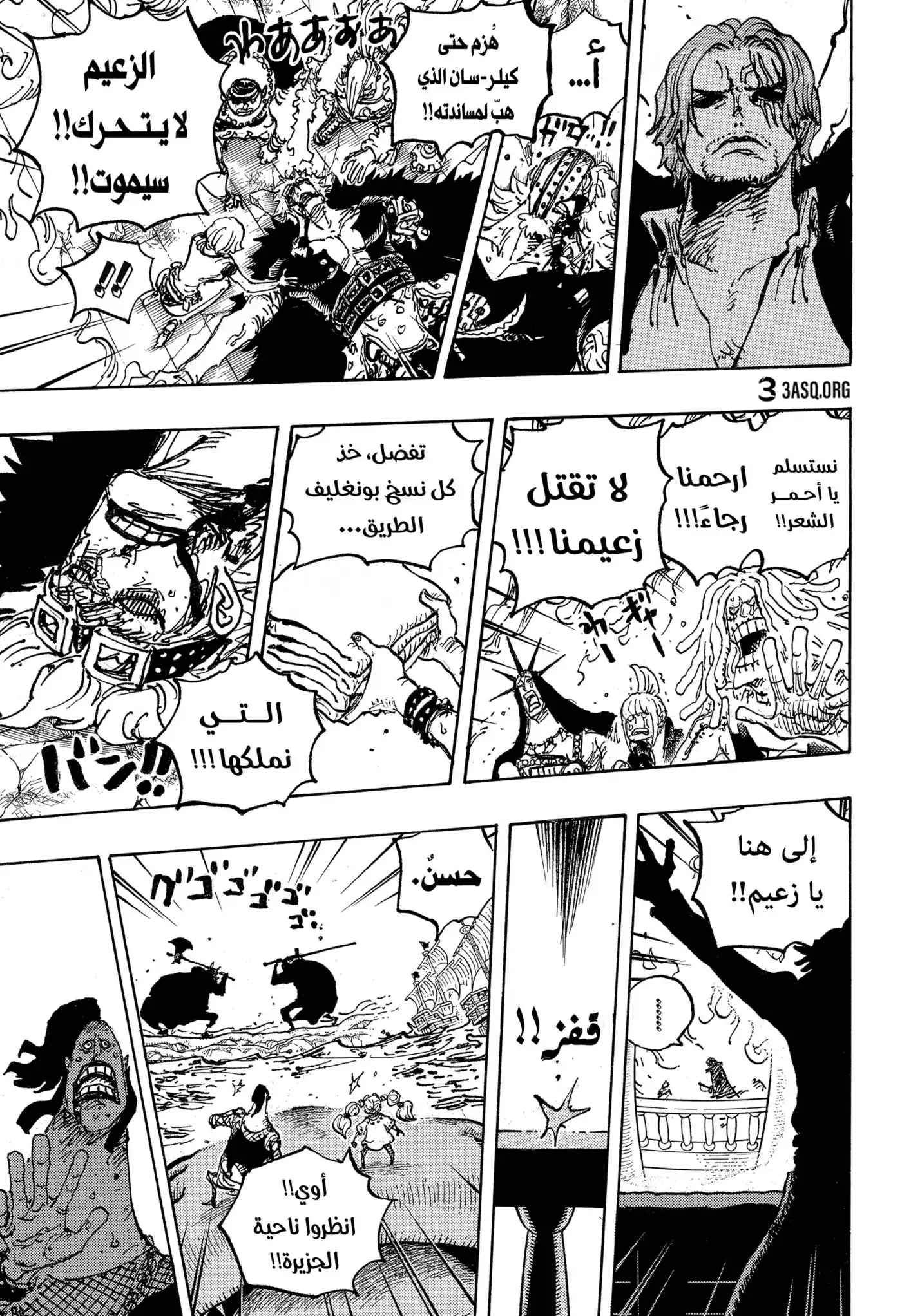 One Piece 1079 - طاقم قراصنة اليونكو أحمر الشعر página 11