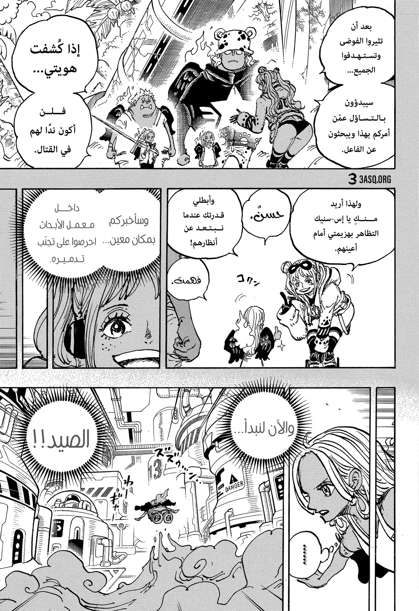 One Piece 1079 - طاقم قراصنة اليونكو أحمر الشعر página 3