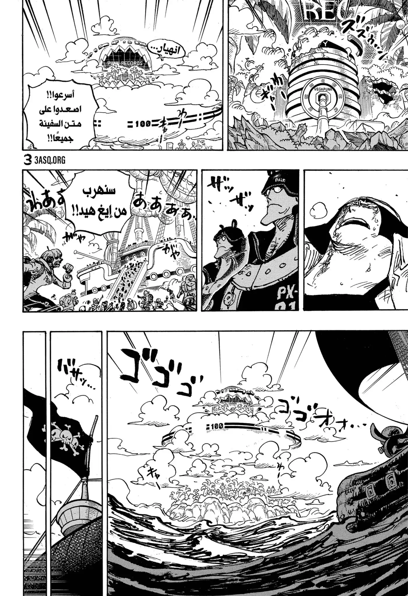 One Piece 1079 - طاقم قراصنة اليونكو أحمر الشعر página 4