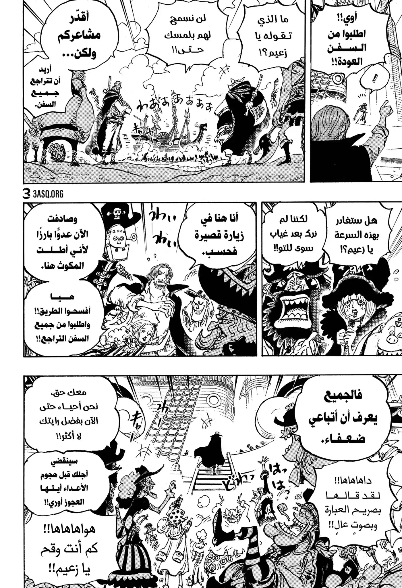 One Piece 1079 - طاقم قراصنة اليونكو أحمر الشعر página 6