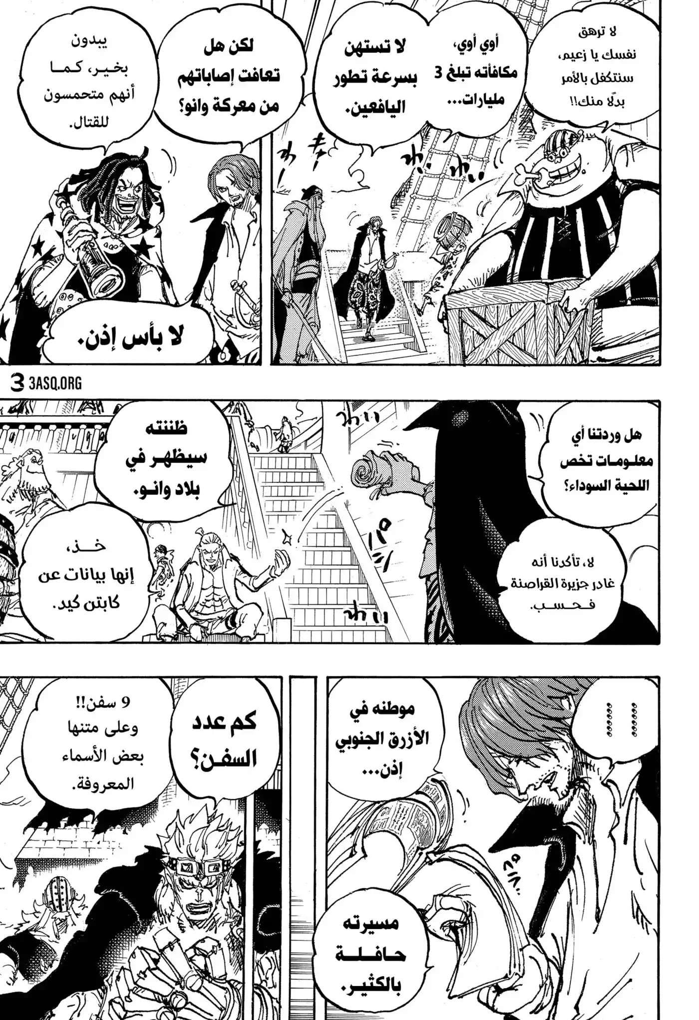 One Piece 1079 - طاقم قراصنة اليونكو أحمر الشعر página 7