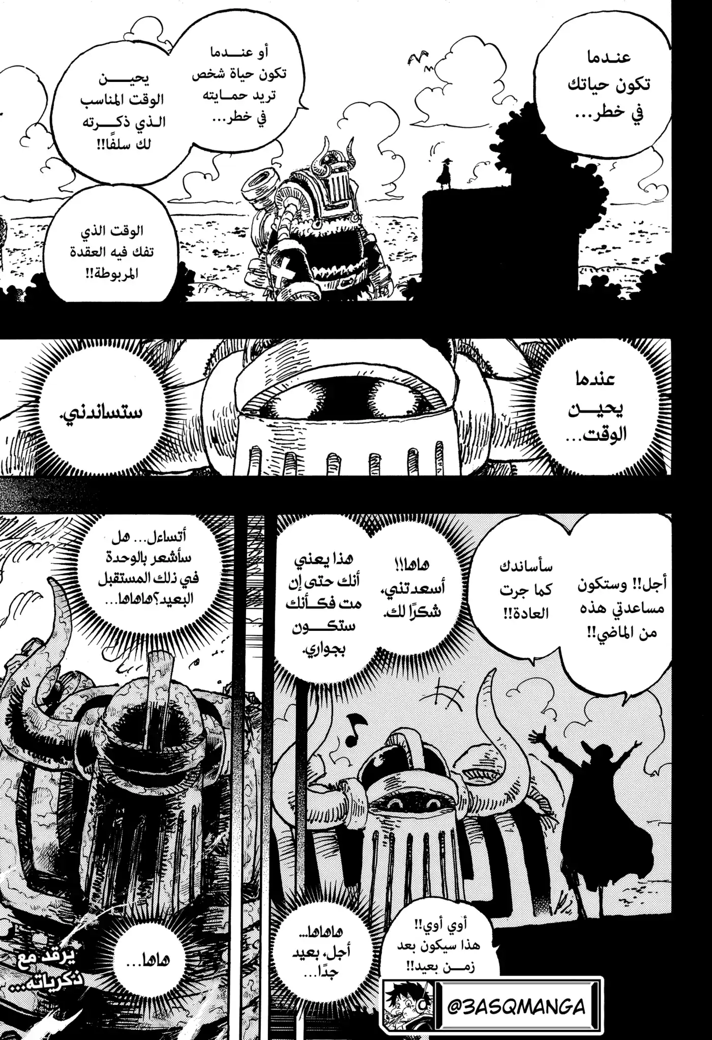 One Piece 1122 - عندما يحين الوقت. página 13