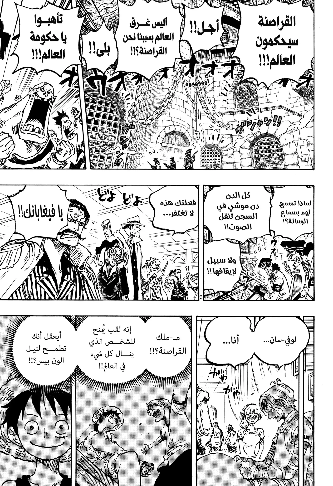 One Piece 1122 - عندما يحين الوقت. página 3