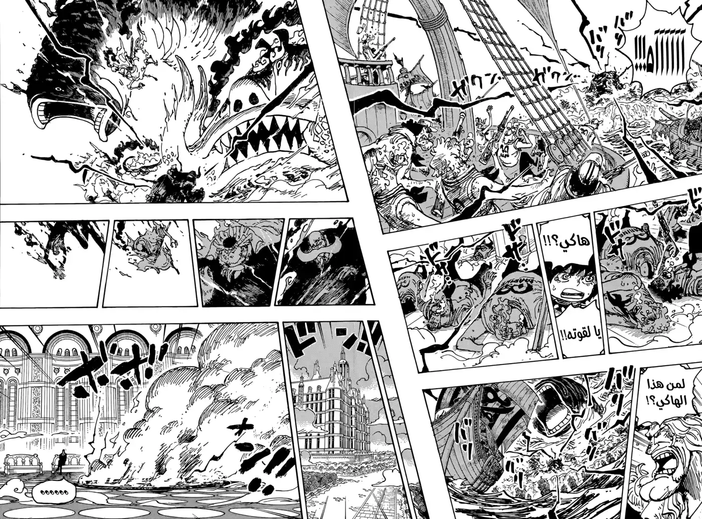 One Piece 1122 - عندما يحين الوقت. página 9