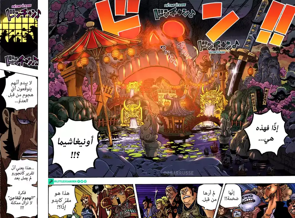 One Piece 978 - الموت المحتمل página 6