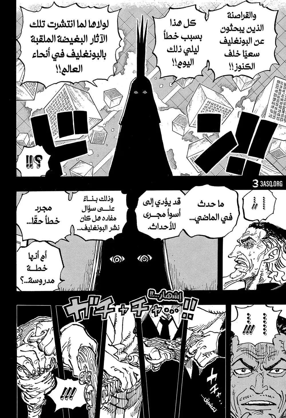 One Piece 1085 - مقتل الملك كوبرا página 4