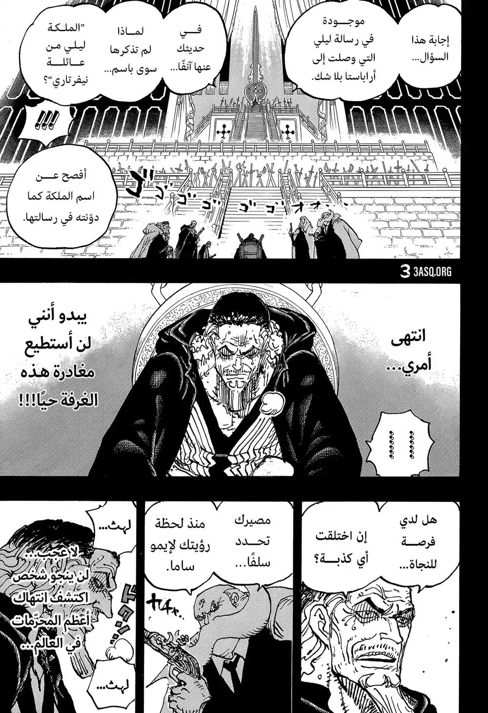 One Piece 1085 - مقتل الملك كوبرا página 5