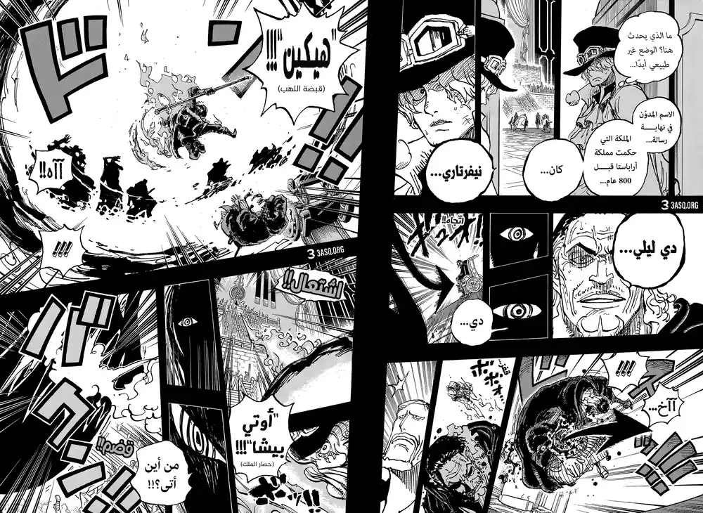 One Piece 1085 - مقتل الملك كوبرا página 6