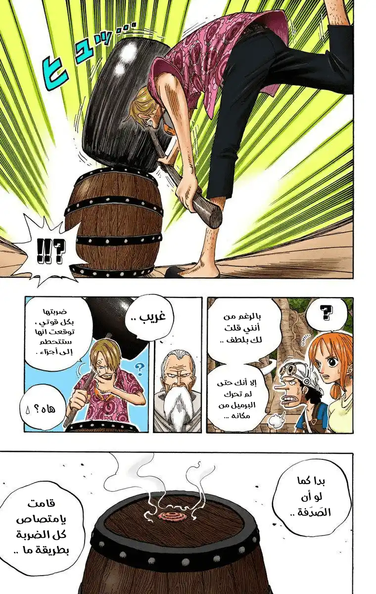 One Piece 257 - معركة الأصداف página 3