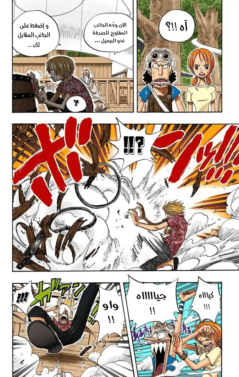 One Piece 257 - معركة الأصداف página 4