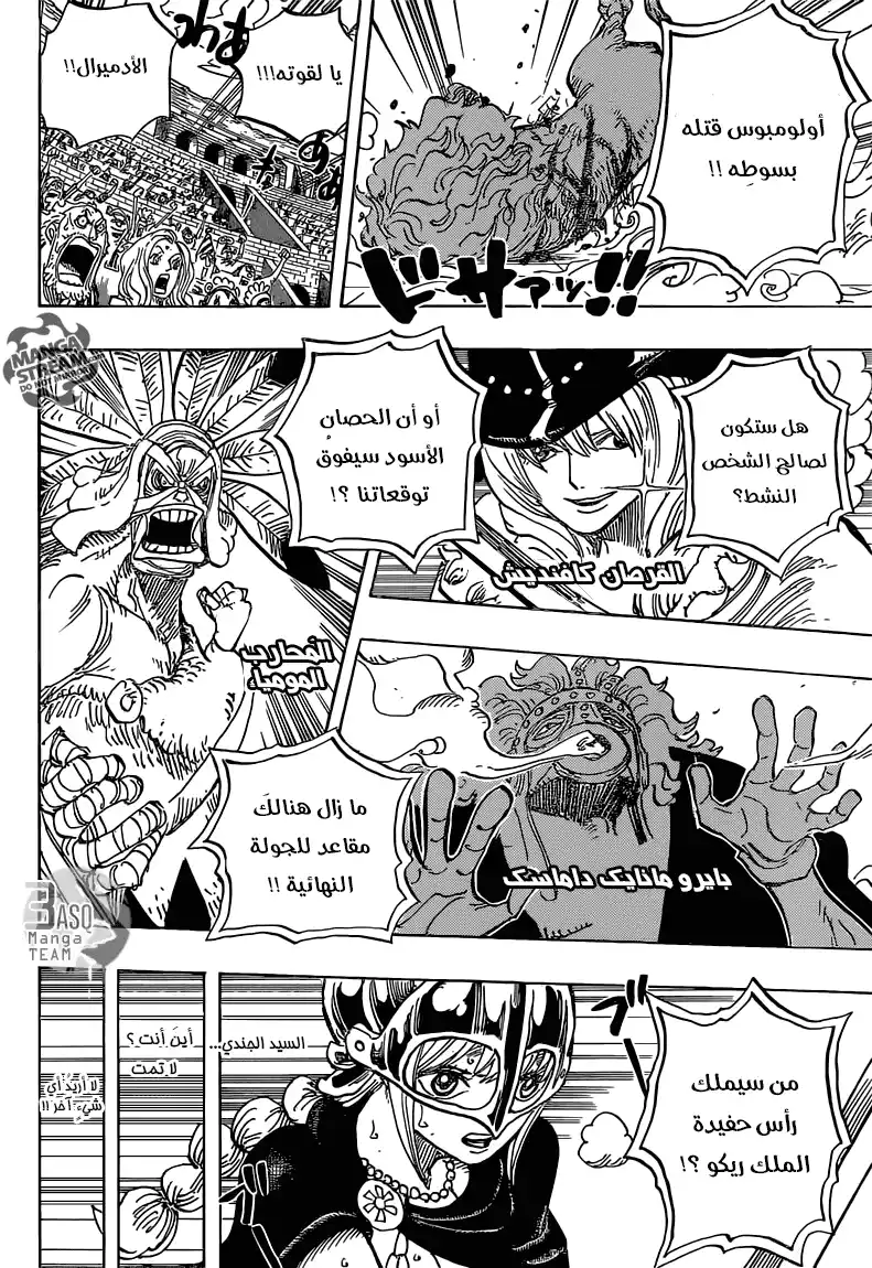 One Piece 733 - رغبات الجندى-سان página 6