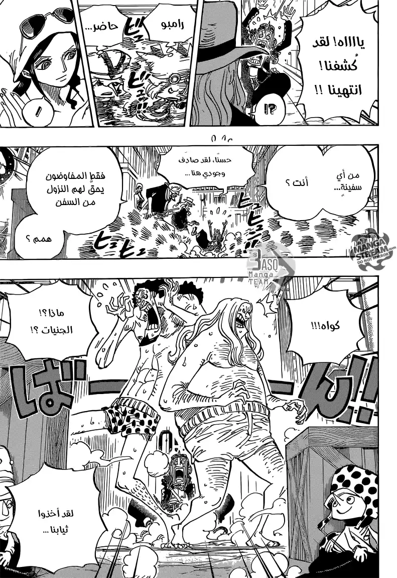 One Piece 733 - رغبات الجندى-سان página 9