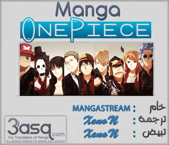 One Piece 687 - حيوان وحشي página 1