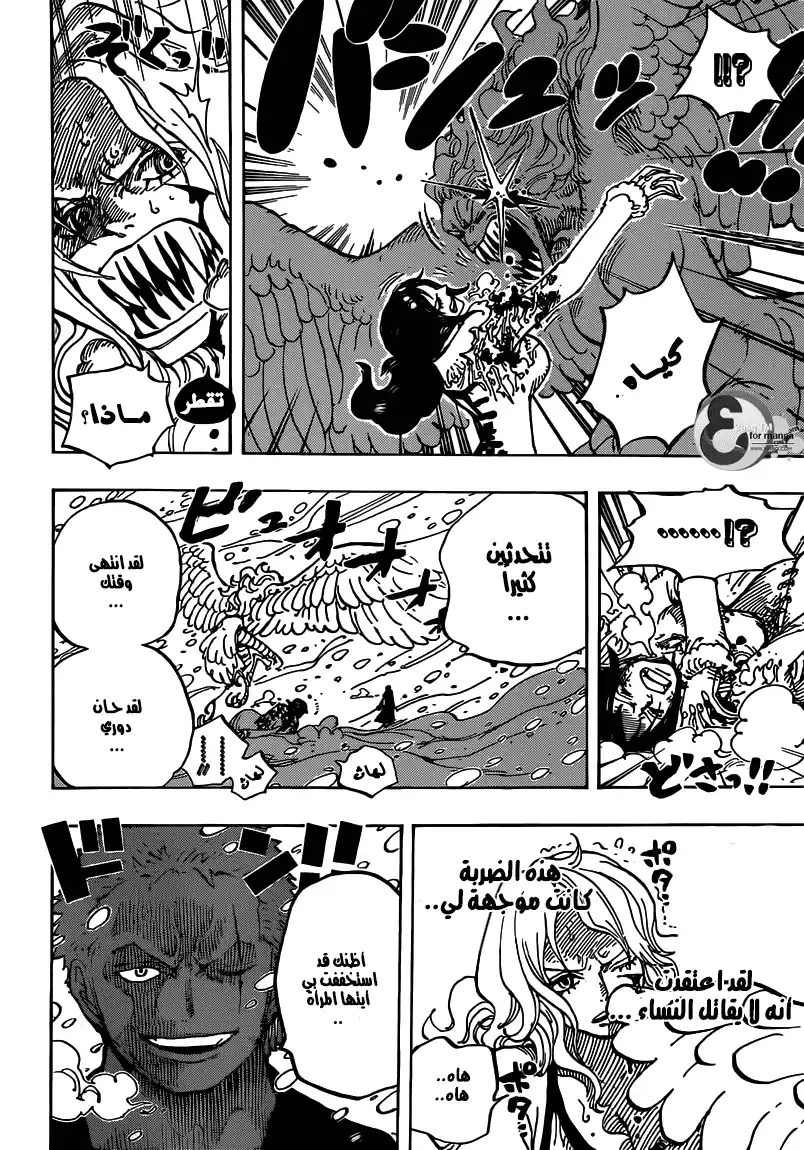 One Piece 687 - حيوان وحشي página 13