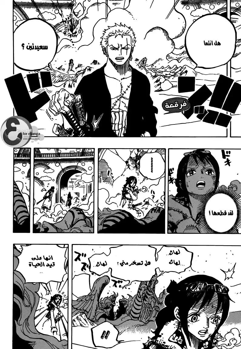 One Piece 687 - حيوان وحشي página 16