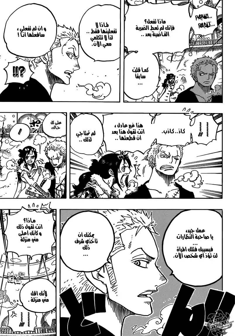 One Piece 687 - حيوان وحشي página 19