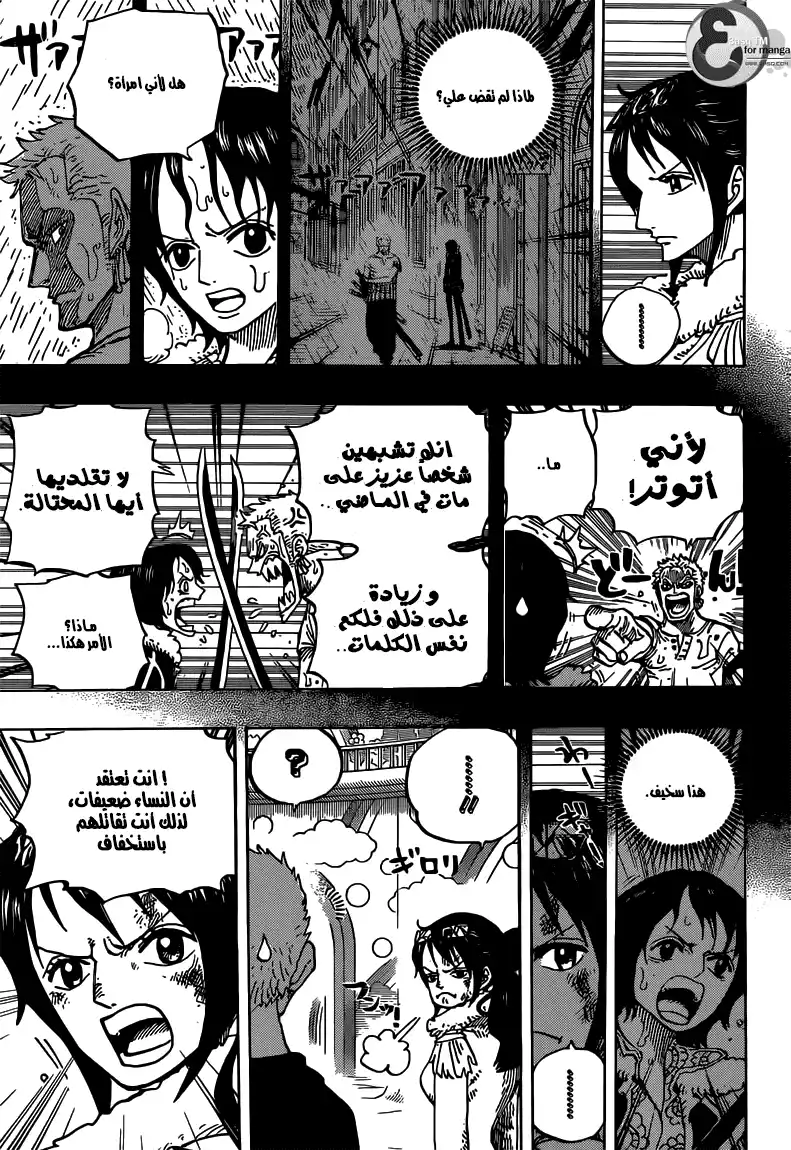 One Piece 687 - حيوان وحشي página 6