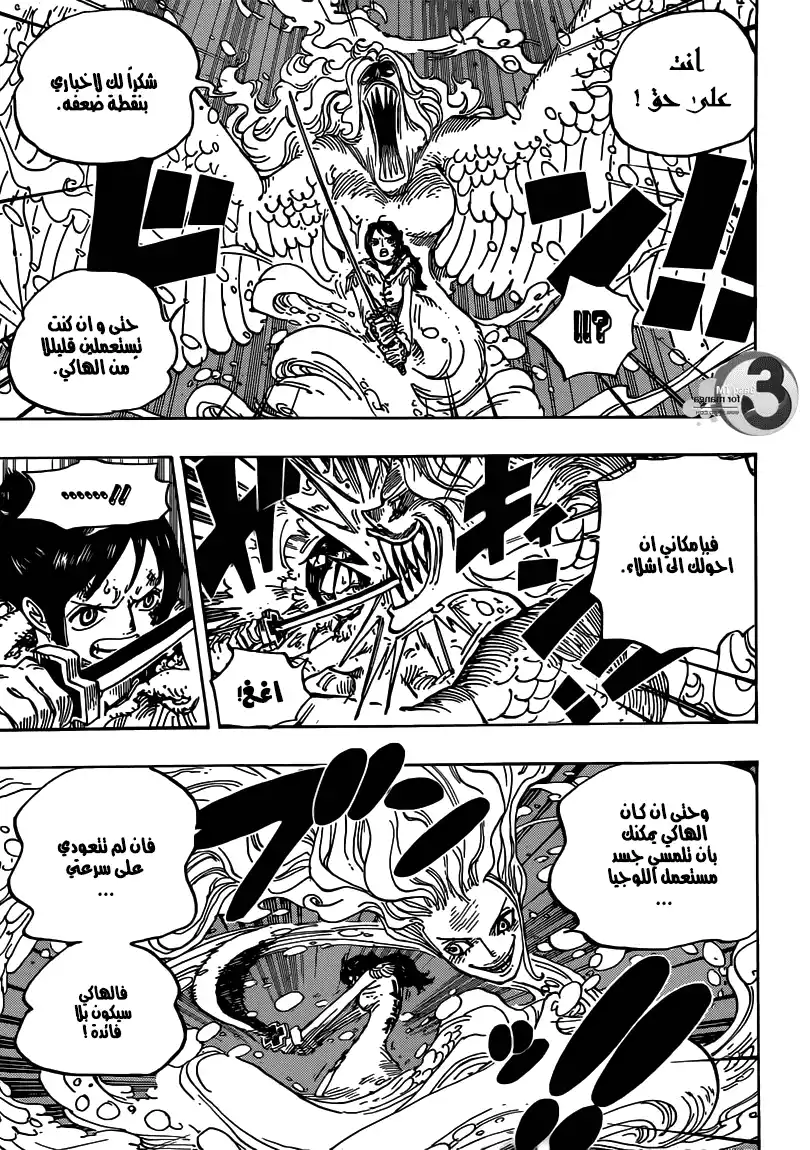 One Piece 687 - حيوان وحشي página 8