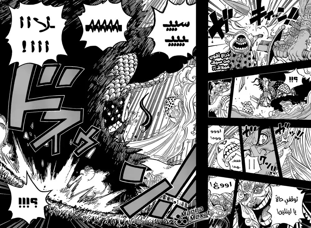One Piece 867 - يوم ميلاد سعيد página 3