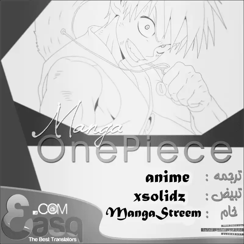 One Piece 701 - مغامرة في بلدة الحماسة والغيرة والألعاب página 1