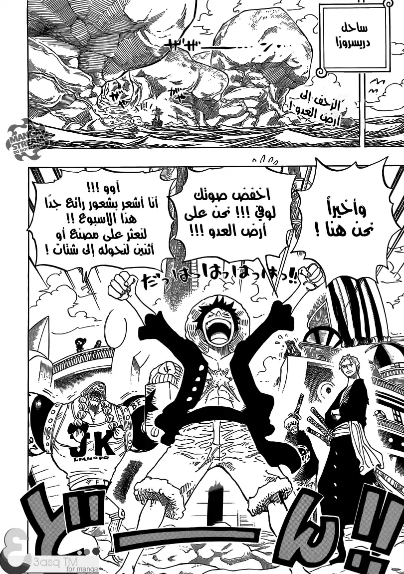 One Piece 701 - مغامرة في بلدة الحماسة والغيرة والألعاب página 3