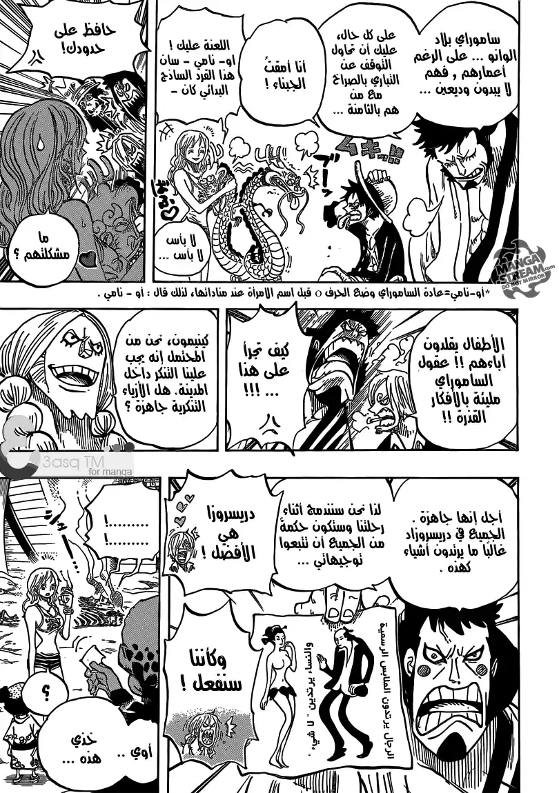 One Piece 701 - مغامرة في بلدة الحماسة والغيرة والألعاب página 6